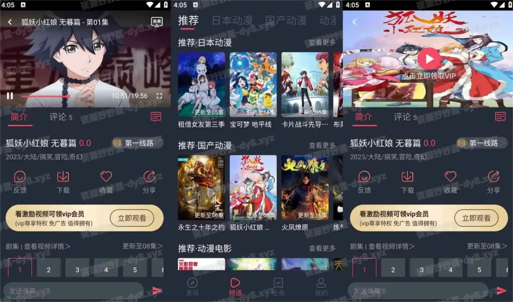 趣动漫 v1.0.0.9 好用的追动漫软件，追番工具，去广告纯净版-资源妙妙屋