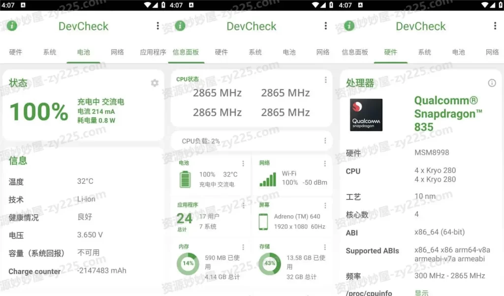 DevCheck v5.35 硬件和操作系统信息检测查看软件，解锁专业版-资源妙妙屋