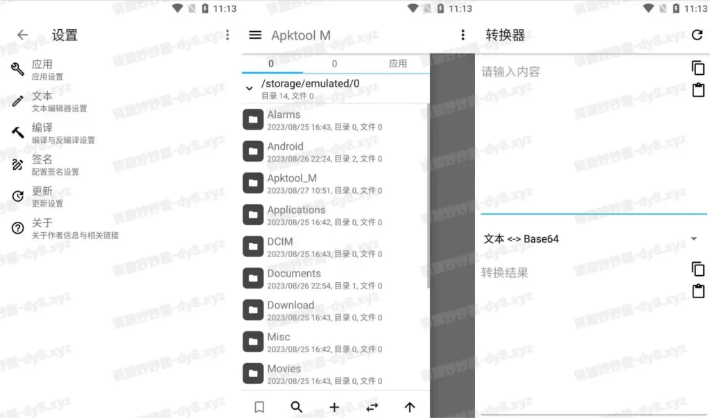 图片[1]-Apktool M v2.4.0-241208 完全免费的APK反编译工具，安卓反汇编神器-资源妙妙屋