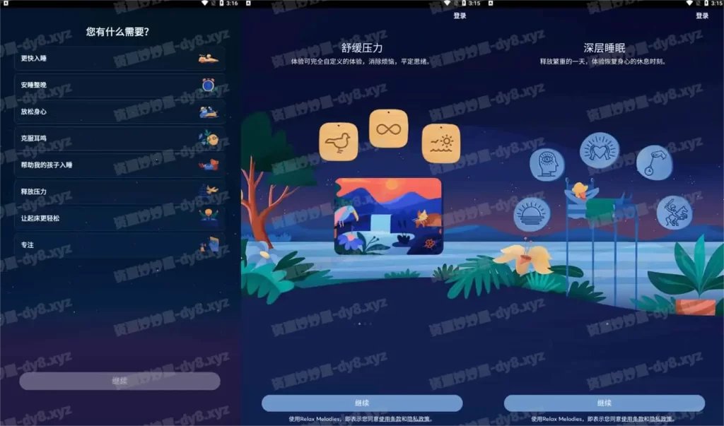 BetterSleep v24.21.0 原Relax Melodies睡眠与瑜伽之声，解锁高级版-资源妙妙屋