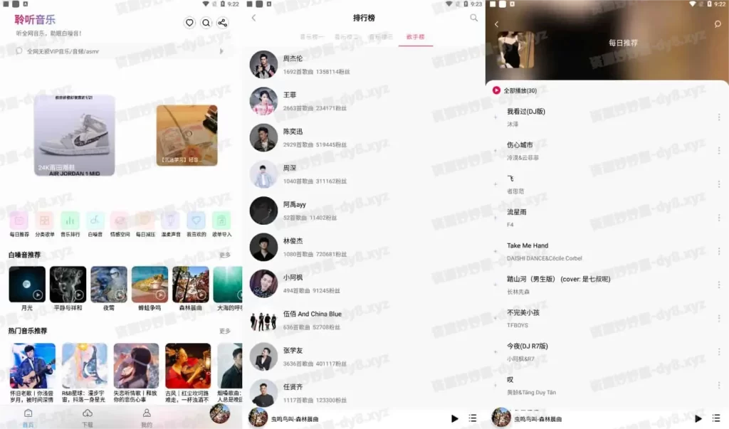 图片[1]-聆听音乐 v1.5.8 小巧简洁的音乐，搜索全网无损音质音源，无广告免费版-资源妙妙屋