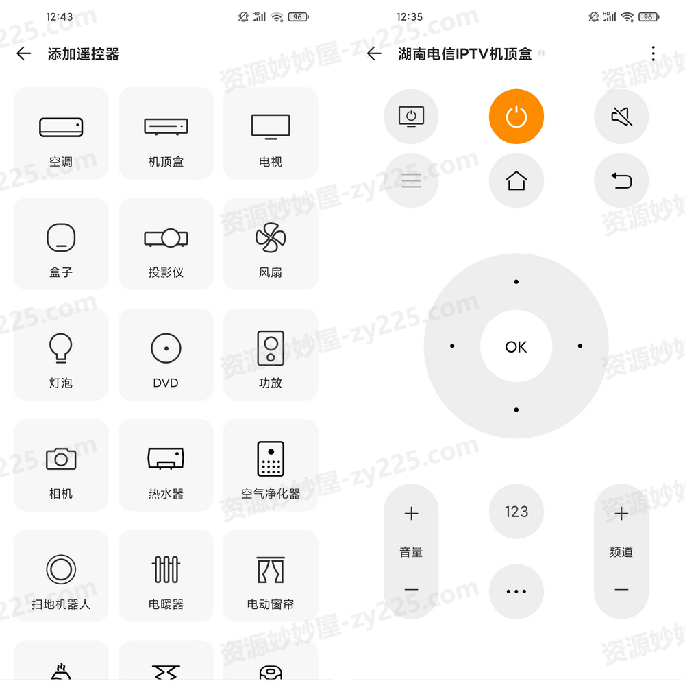 酷控智能遥控 v2.5.8 最强遥控-资源妙妙屋