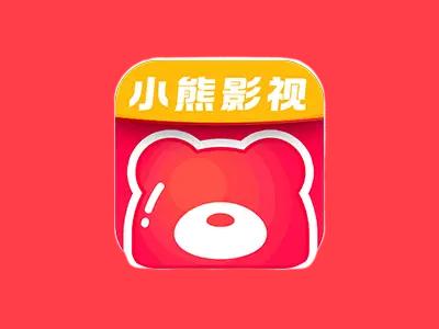 安卓|小熊影视 v30.1.7 免费好用的影视追剧软件，去广告纯净版