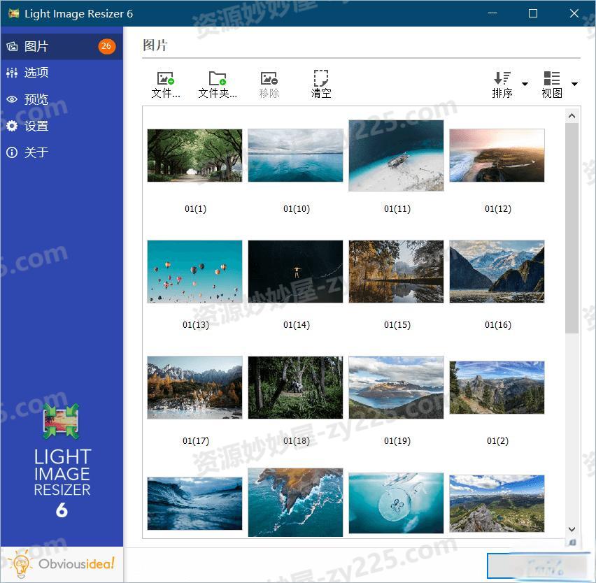 图片[1]-Light Image Resizer v7.1.2.64 中文破解版(图片大小调整工具)-资源妙妙屋