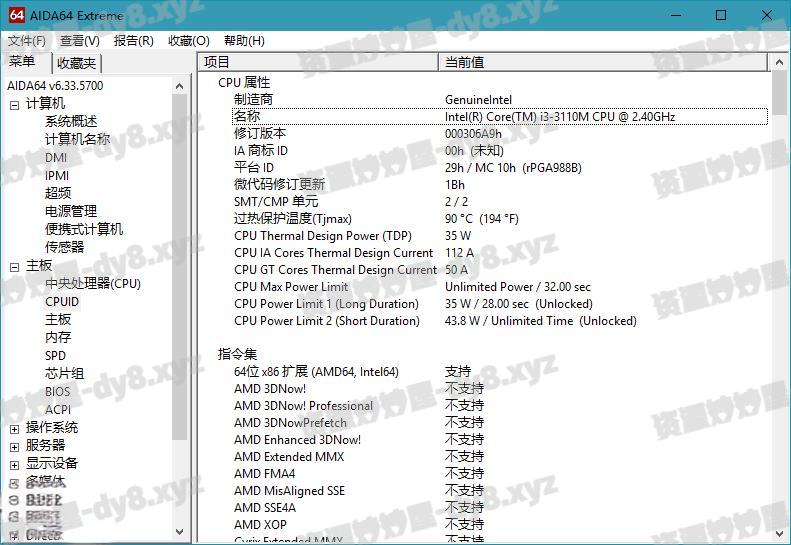 图片[3]-AIDA64至尊版 AIDA64 Extreme v7.50 电脑硬件检测 中文注册版 (完整功能绿色版) / (极限精简单文件)-资源妙妙屋