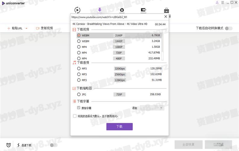 图片[5]-万兴优转 UniConverter v16.0.5.99 中文破解便携版（音频视频格式转换器）-资源妙妙屋