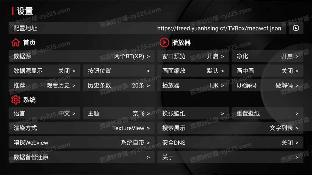 图片[2]-TvBox q215613905 20241029-0923 Q版，空壳版，多版本合集，附接口-资源妙妙屋