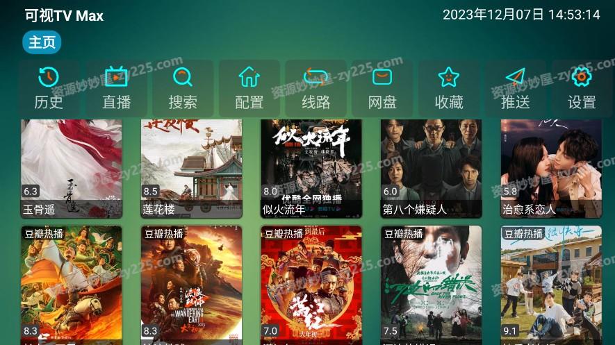 可视TV Max 2.0.8 影视仓内置版，内置云星1080/4K接口，海量稳定资源-资源妙妙屋