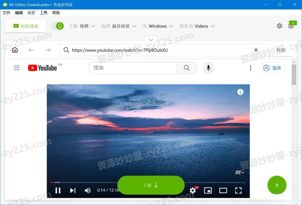 图片[3]-4K Video Downloader v4.33.2.0164/Plus-v1.10.3.0161 x64 B站、YouTube等4K视频下载器，激活版-资源妙妙屋