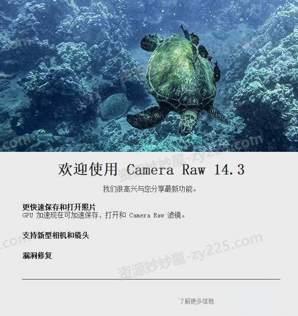 图片[1]-Adobe Camera Raw v17.1.0 增效工具(RAW处理工具)-资源妙妙屋