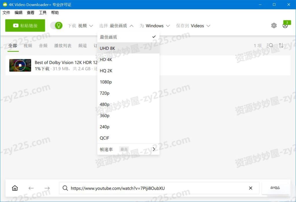 图片[4]-4K Video Downloader v4.33.2.0164/Plus-v1.10.3.0161 x64 B站、YouTube等4K视频下载器，激活版-资源妙妙屋