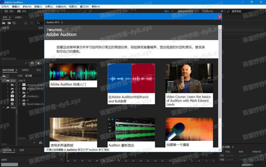 图片[2]-Adobe Audition 2025 v25.0.0.47 x64 Multilingual 多国语言特别版-资源妙妙屋