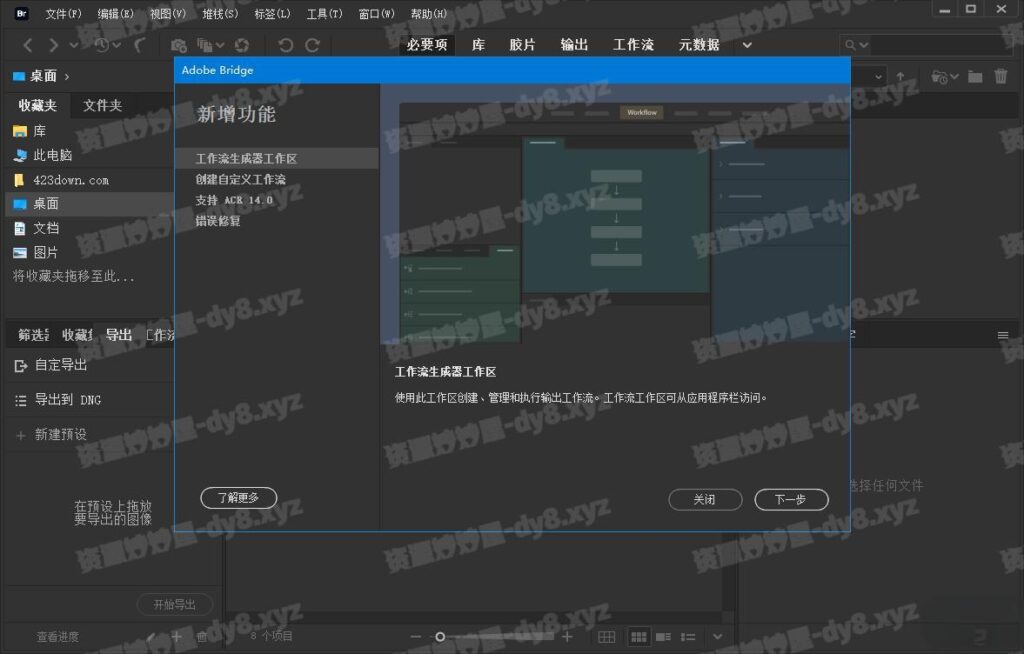 图片[3]-Adobe Bridge 2025 v15.0.2.432 x64 Multilingual 多国语言特别版-资源妙妙屋