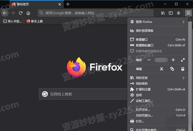 火狐浏览器第三方版 tete009 Mozilla Firefox v133.0.0 速度超快-资源妙妙屋