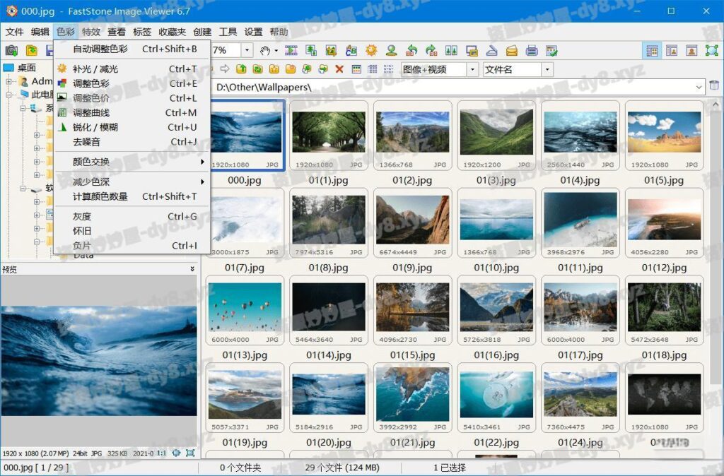 FastStone Image Viewer v7.9 中文注册版 (绿色便携版)图像编辑,批量转换,批量重命-资源妙妙屋