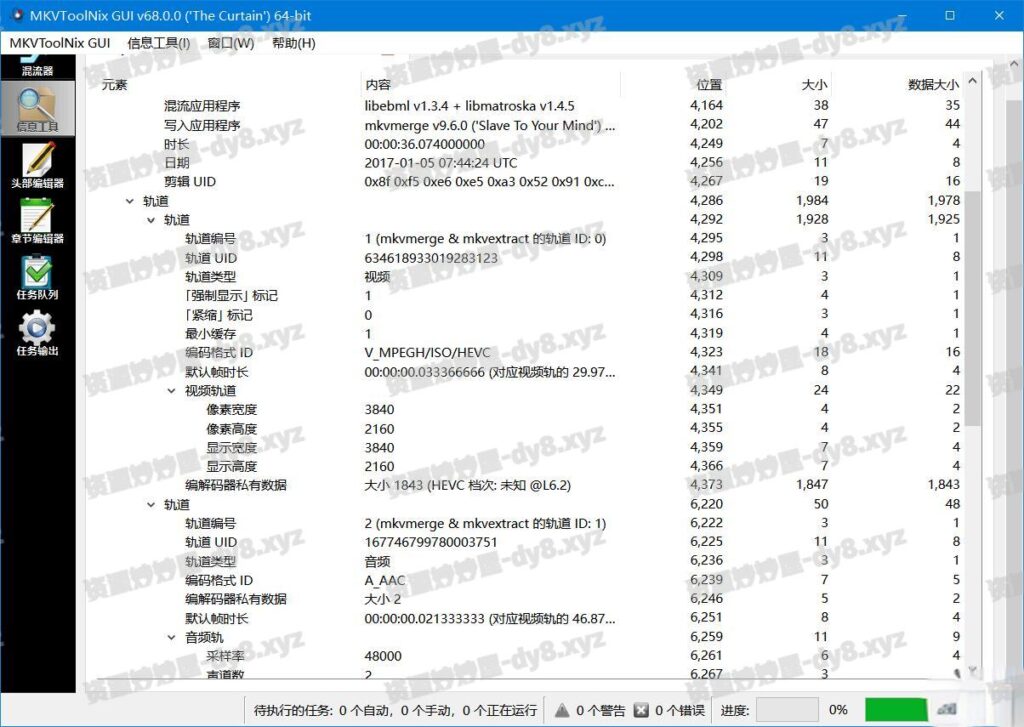 MKVToolNix中文版(mkv格式制作工具) v88.0 x64 绿色便携版-资源妙妙屋