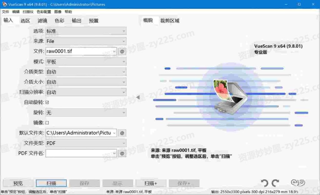 图片[2]-VueScan Pro v9.8.41 一款图像扫描软件，集成OCR中文绿色便携解锁版-资源妙妙屋