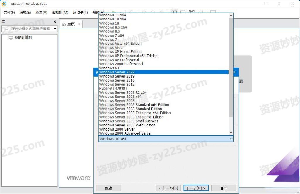 图片[2]-VMware Workstation Pro v17.6.2 官方正式版 -资源妙妙屋