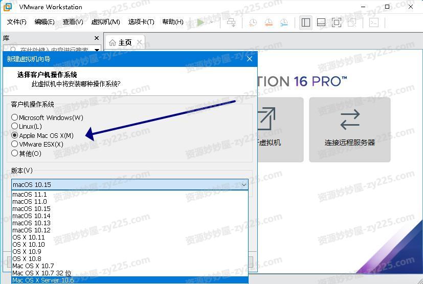 图片[1]-VMware Workstation中文注册精简版17.6.2-资源妙妙屋