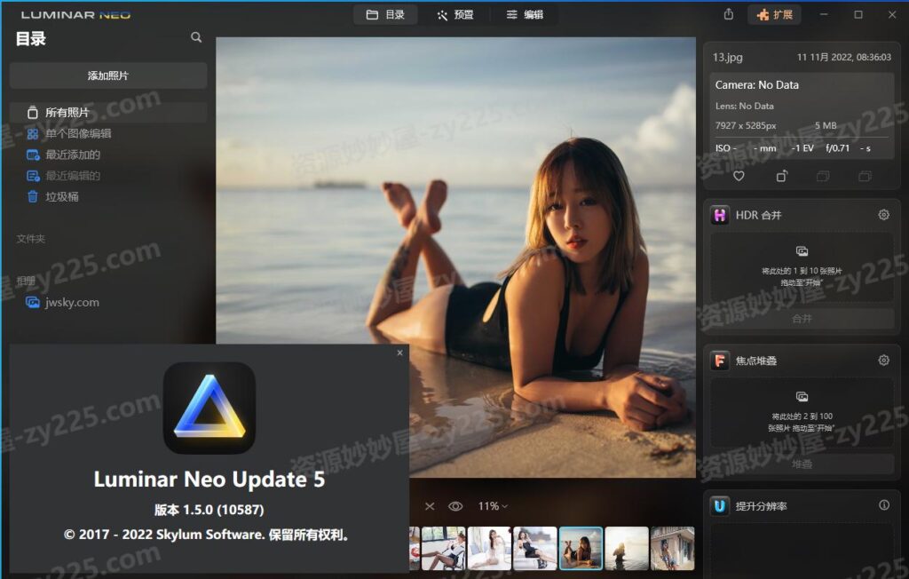 图片[2]-Skylum Luminar Neo v1.22.1.14175 中文破解便携版（AI图像智能处理工具）-资源妙妙屋