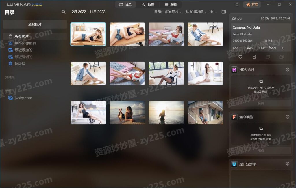 图片[1]-Skylum Luminar Neo v1.22.1.14175 中文破解便携版（AI图像智能处理工具）-资源妙妙屋