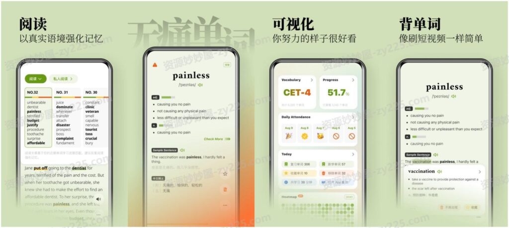 图片[1]-无痛单词 v2.4.1 刷单词记单词，多维数据生成契合你记忆，解锁VIP会员版-资源妙妙屋