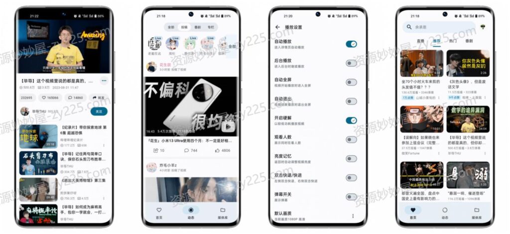 PiliPala v1.0.25.1010 B站第三方客户端，播放界面功能齐全，支持弹幕、画质调整等-资源妙妙屋