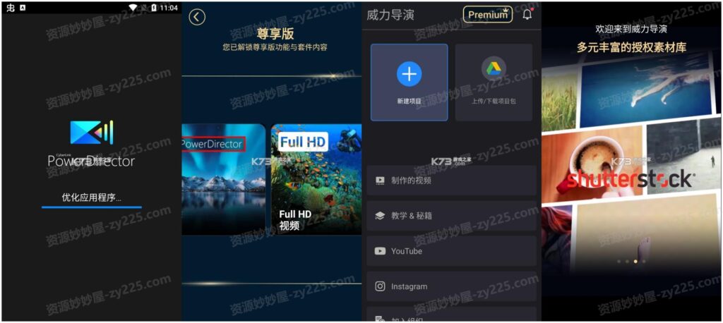 威力导演 v14.6.2 PowerDirector，强大的影音创作软件，解锁高级版-资源妙妙屋