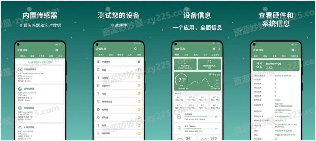 图片[1]-Device Info v3.3.8.2 查看移动设备的完整信息，解锁专业高级版-资源妙妙屋