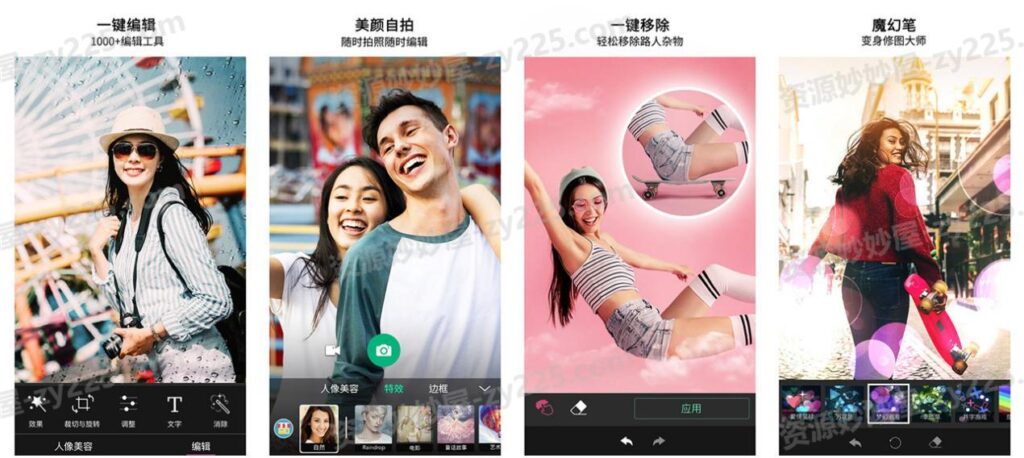 YouCam Perfect v6.0.1 玩美相机，修图、自拍、相片编辑软件，解锁高级版-资源妙妙屋