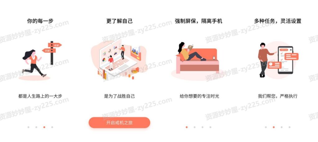 不做手机控 v5.9.27.3 效率专注防沉迷手机，解锁会员版-资源妙妙屋