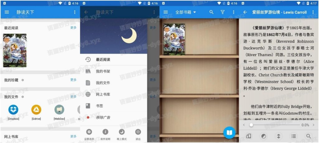 静读天下 v9.7 Moon Reader，功能强大的全能电子书阅读器，解锁专业版-资源妙妙屋