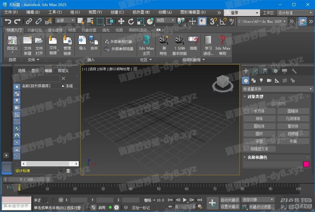 图片[2]-Autodesk 3ds Max 2025.3 多语言中文破解版 (3dsMax2025中文破解版)-资源妙妙屋