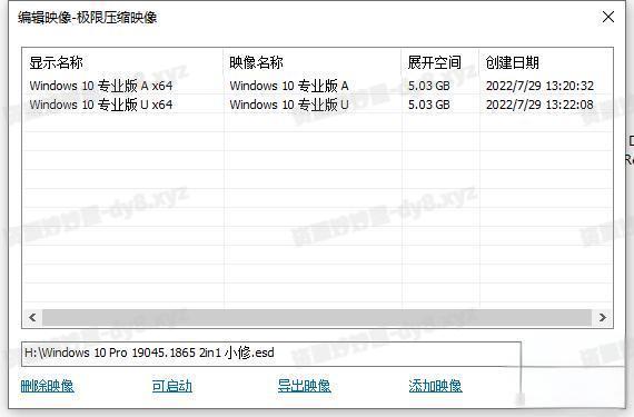 图片[1]-Win10 v22H2(19045.5247) 小修轻度精简版-资源妙妙屋