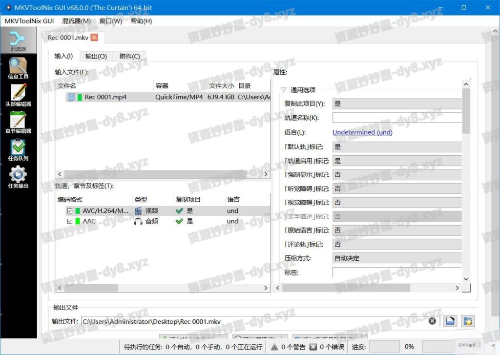 图片[2]-MKVToolNix中文版(mkv格式制作工具) v88.0 x64 绿色便携版-资源妙妙屋