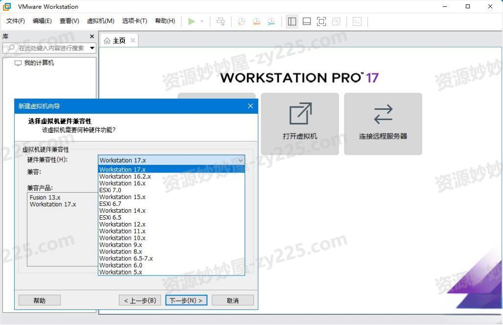 图片[1]-VMware Workstation Pro v17.6.2 官方正式版 -资源妙妙屋