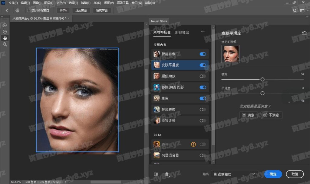 图片[3]-Adobe Photoshop 2025 v26.2.0.140 Multilingual x64 多国语言特别版-资源妙妙屋