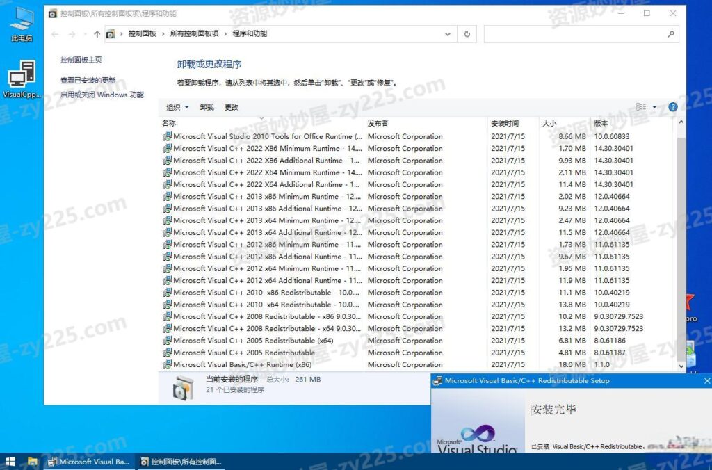 Visual C++运行库合集轻量版24年11月版v85-资源妙妙屋