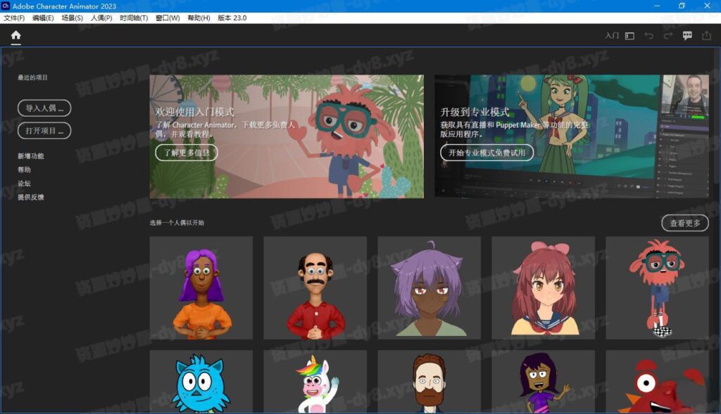 图片[2]-Adobe Character Animator 2025 v25.0.0.46 x64 Multilingual 多国语言特别版-资源妙妙屋