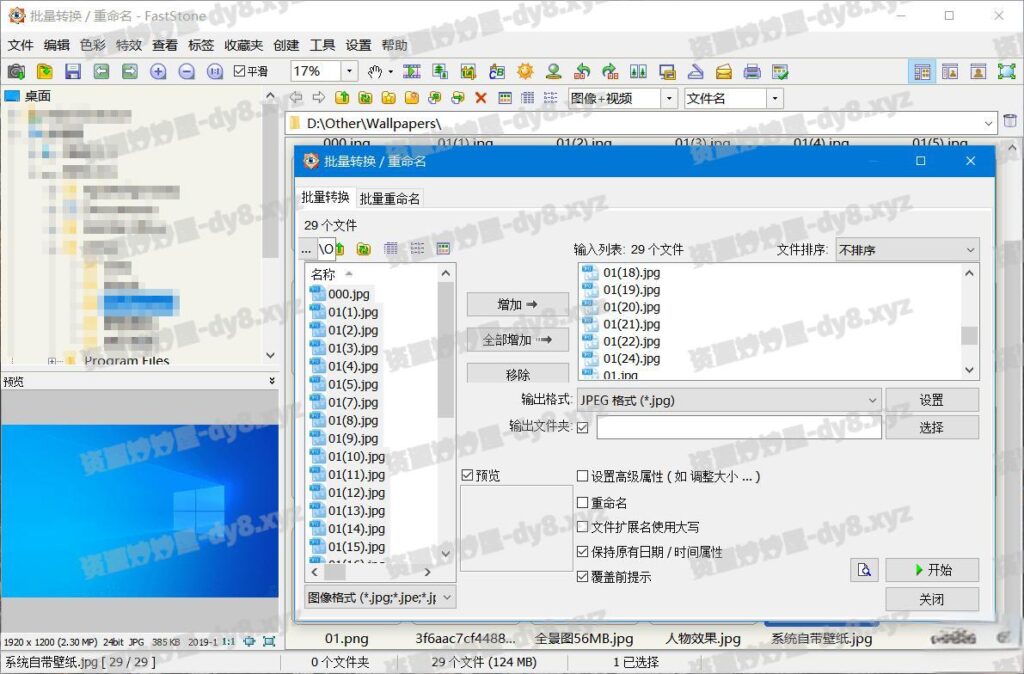 图片[2]-FastStone Image Viewer v7.9 中文注册版 (绿色便携版)图像编辑,批量转换,批量重命-资源妙妙屋