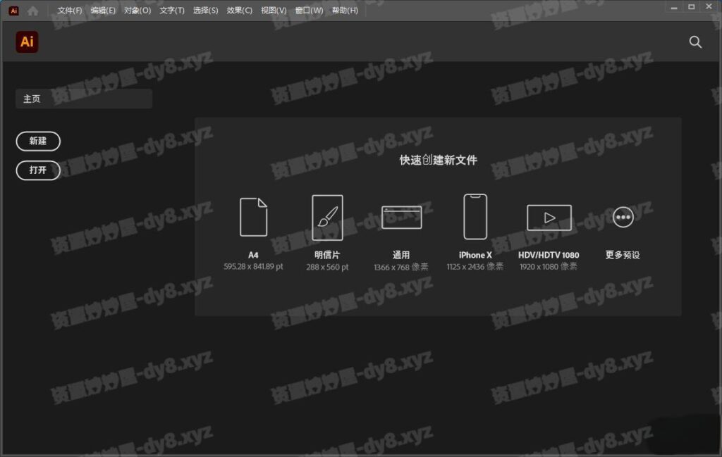 图片[2]-Adobe Illustrator 2025 v29.1.0.142 x64 Multilingual 多国语言特别版-资源妙妙屋