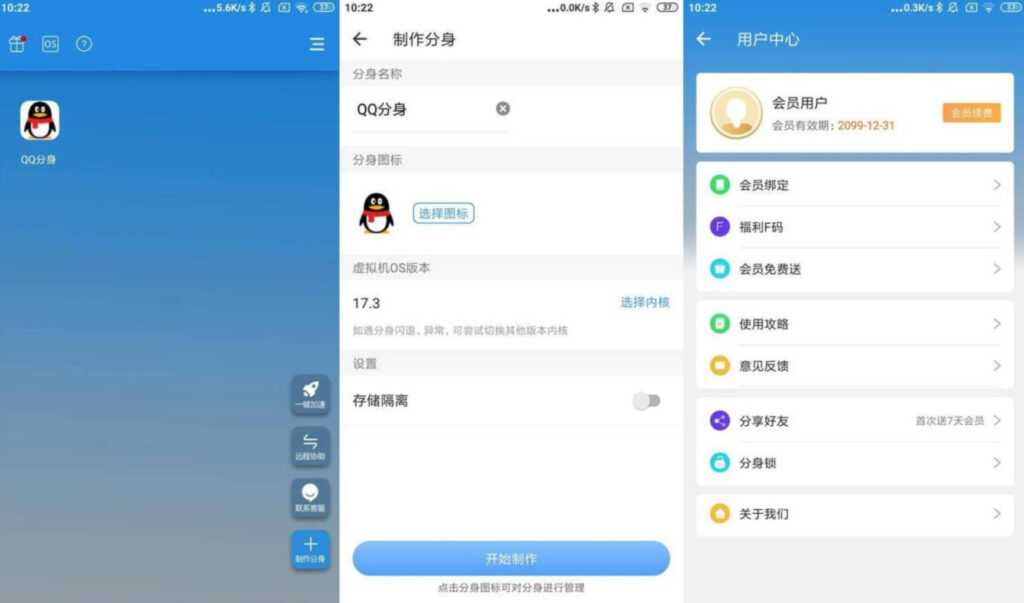 小X分身/国际版 v20.0/v3.6.0 Clone App，一款基于安卓虚拟化技术的手机分身类工具-资源妙妙屋