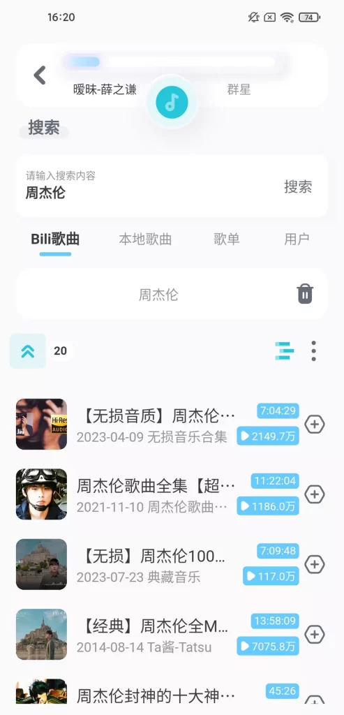 图片[6]-拟声 v0.37.0 音乐app 支持Windows+车机-资源妙妙屋