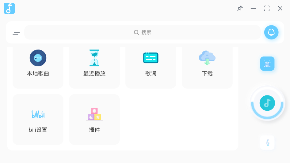 图片[7]-拟声 v0.37.0 音乐app 支持Windows+车机-资源妙妙屋