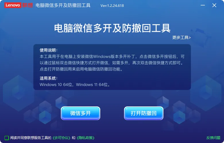 图片[4]-QuickFix工具中心  v2.2.24 安装版+离线版 联想出品系统优化-资源妙妙屋