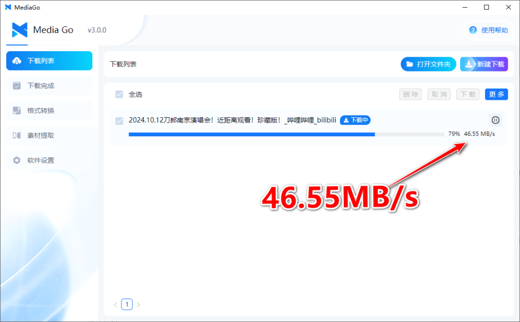 图片[5]-MediaGo v3.0.0 开源全能视频嗅探神器-资源妙妙屋