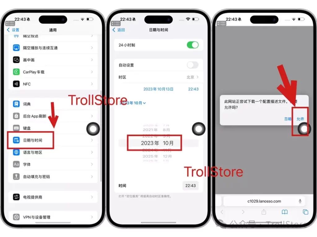 图片[3]-最新iOS 18、iPadOS 18屏蔽更新方法-资源妙妙屋