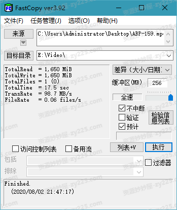 FastCopy v5.8.0 文件快速复制工具，汉化修改版-资源妙妙屋