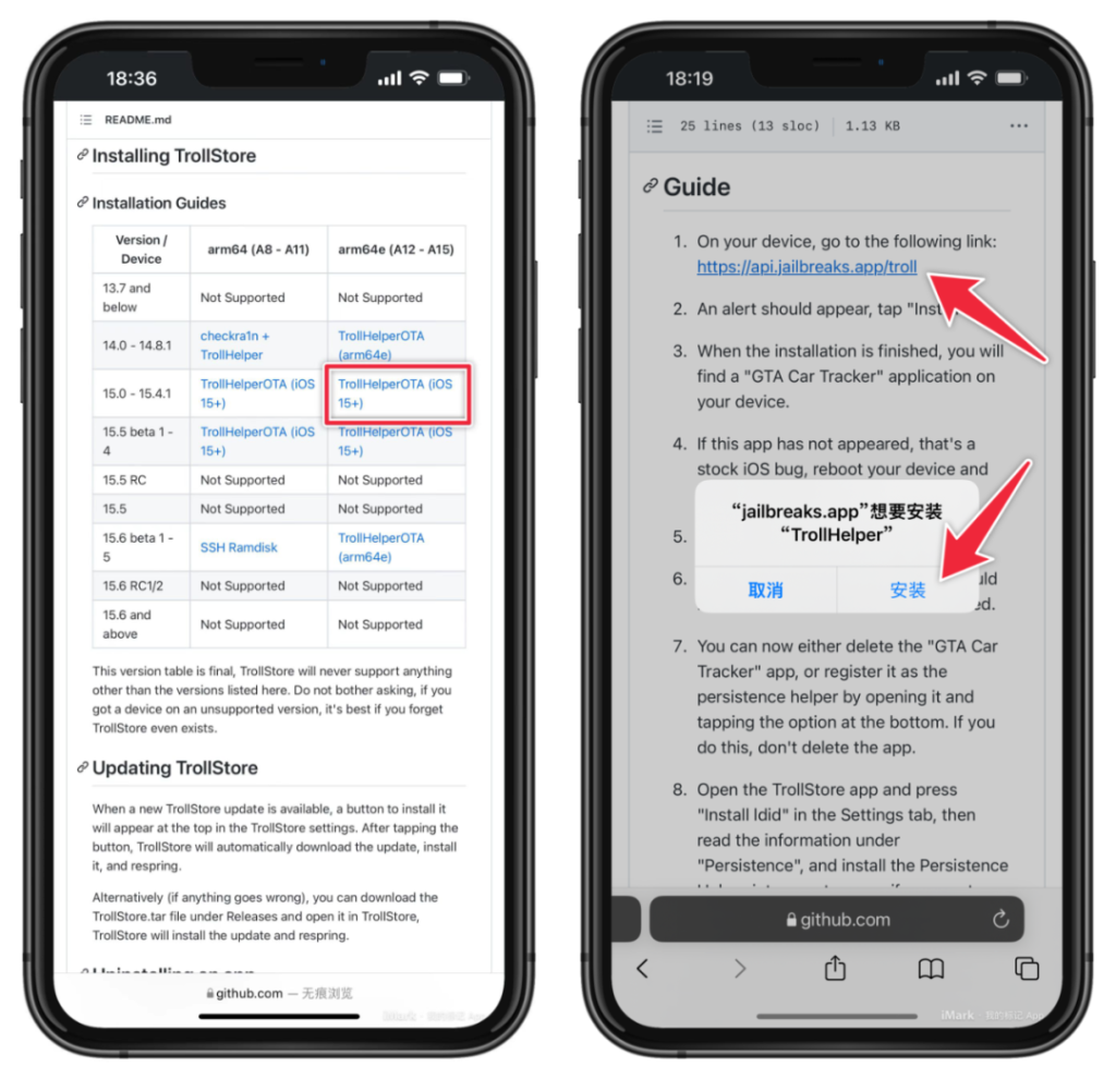 iOS 14-15.6.1安装TrollStore 教程，已更换安装地址-资源妙妙屋
