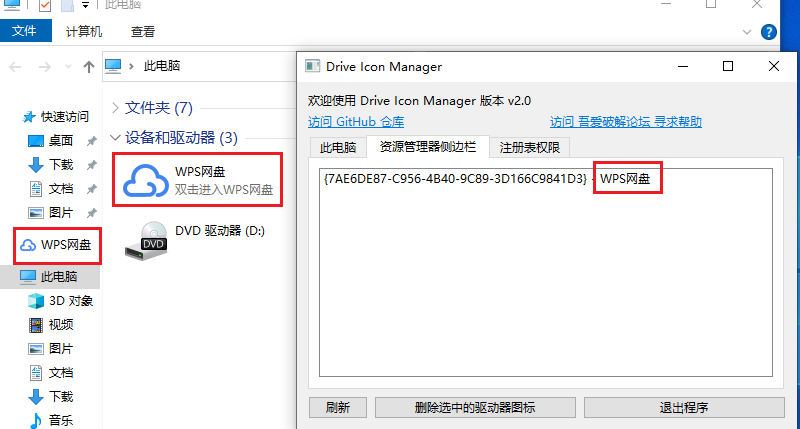 Drive Icon Manager/InputTip两款 Windows 小工具，解决了无数人多年痛点！-资源妙妙屋